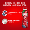 Йогурт питьевой ЧУДО Черника, малина 1,9%, без змж, 260г - фото 3