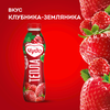 Йогурт питьевой ЧУДО Клубника, земляника 1,9%, без змж, 680г - фото 2