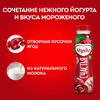 Йогурт питьевой ЧУДО Ягоды, мороженое 1,9%, без змж, 260г - фото 3