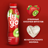 Йогурт питьевой ЧУДО Клубника, киви 1,9%, без змж, 680г - фото undefined