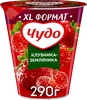 Йогурт ЧУДО Клубника, земляника 2%, без змж, 290г - фото 0