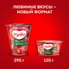 Йогурт ЧУДО Клубника, земляника 2%, без змж, 290г - фото 3