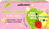 Набор подарочный женский CAFE MIMI Berry shake Ягодный коктейль, 120г - фото 0