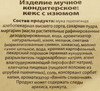 Кекс КОЛОМЕНСКОЕ с изюмом, 400г - фото 1