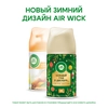 Баллон сменный для автоматического освежителя воздуха AIRWICK Freshmatic Pure Сочный апельсин и грейпфрут, 238г - фото undefined