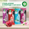 Освежитель воздуха автоматический AIRWICK Freshmatic Нежный шелк и лилия, 420г - фото undefined