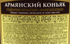 Коньяк АРМЯНСКИЙ 5 лет ординарный 40%, п/у, 0.5л - фото 1