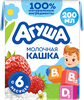Каша рисовая детская АГУША Укрепляй-ка, молочная с клубникой, земляникой и яблоком 2,7%, с 6 месяцев, 200мл - фото 0