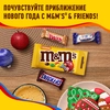 Набор подарочный M&M'S Friends Шкатулка, новогодние сладости, 80г - фото 3