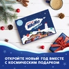 Набор подарочный MILKY WAY Друзья Чемоданчик, шоколадные конфеты, с игрой внутри, 200г - фото undefined