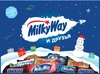 Набор подарочный MILKY WAY Друзья Чемоданчик, шоколадные конфеты, с игрой внутри, 200г - фото undefined