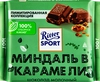 Шоколад молочный RITTER SPORT Миндаль в карамели, 100г - фото 0