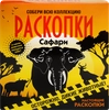 Набор игровой для проведения раскопок, средний, в ассортименте Арт. DIG-6/39 - фото undefined