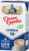 Сливки стерилизованные ДОМИК В ДЕРЕВНЕ 10%, без змж, 950г - фото 3