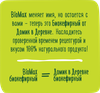 Продукт биокефирный ДОМИК В ДЕРЕВНЕ 1%, без змж, 900г - фото 1