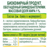 Продукт биокефирный ДОМИК В ДЕРЕВНЕ 1%, без змж, 900г - фото 2