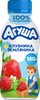 Йогурт питьевой детский АГУША Клубника, земляника 2,7%, с 3 лет, без змж, 180г - фото 0