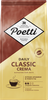 Кофе зерновой POETTI Daily Classic Crema, 250г - фото 0