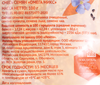 Смесь семян ЛЕНТА LIFE Омега микс, 100г - фото 1