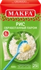 Рис длиннозерный MAKFA обработанный паром, в пакетиках, 6х66,6г - фото 0