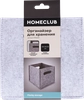 Органайзер для хранения HOMECLUB Floсky Storage 18х18х18см Арт. TPN2225 - фото 3