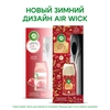 Освежитель воздуха AIR WICK Freshmatic Дикий гранат, 250мл - фото undefined