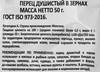 Перец душистый СОЛНЕЧНЫЙ ОСТРОВ горошек, 50г - фото 1