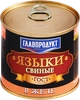 Языки свиные ГЛАВПРОДУКТ в желе ГОСТ, 250г - фото 2