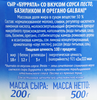 Сыр GALBANI Буррата со вкусом Песто 50%, без змж, масса сыра 200г, 500г - фото 1