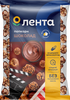 Попкорн ЛЕНТА карамелизированный со вкусом шоколада, 230г - фото 0