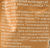 Кофе зерновой ROMEO ROSSI Classica натуральный жареный, 1кг - фото 1
