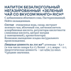 Напиток RICH Зеленый чай со вкусом манго негазированный, 1.5л - фото 2