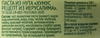 Хумус ЛЕНТА LIFE Рецепт из Иерусалима, 200г - фото 1
