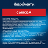 Корм сухой для взрослых кошек FELIX с мясом, 3кг - фото 3
