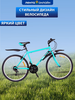 Велосипед Life 26" 18 скоростей, бирюзово-черный, зелено-оранжевый, Арт. LFE26ST-M - фото undefined