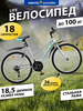Велосипед Life 26" 18 скоростей, серо-бирюзовый, Арт. LFE26ST-UW - фото undefined