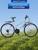 Велосипед Life 26" 18 скоростей, серо-бирюзовый, Арт. LFE26ST-UW - фото undefined