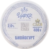 Биойогурт ЦАРКА 2%, без змж, 400г - фото 3