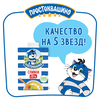 Сливки ультрапастеризованные ПРОСТОКВАШИНО 20%, без змж, 500г - фото 2