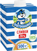 Сливки ультрапастеризованные ПРОСТОКВАШИНО 20%, без змж, 500г - фото 0
