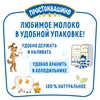 Молоко пастеризованное ПРОСТОКВАШИНО 3,2%, без змж, 1400мл - фото undefined