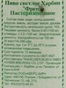 Пиво светлое HARBIN Фрэш пастеризованное 3,3%, 0.5л - фото 1