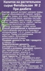 Сироп на растительном сырье ТРАВЫ БАШКИРИИ Фитобальзам №2 При диабете, без сахара, 240мл - фото 1