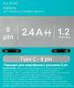 Кабель GAL Type C - 8 pin, 2,4А, 1,2м - фото 1