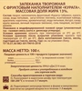 Запеканка творожная А.РОСТАГРОКОМПЛЕКС Курага 13%, без змж, 100г - фото 1