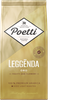 Кофе зерновой POETTI Leggenda Oro натуральный жареный, 250г - фото 0