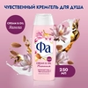 Гель для душа ФА Cream&Oil Магнолия, 250мл - фото undefined