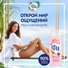 Гель для душа ФА Cream&Oil Магнолия, 250мл - фото undefined