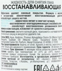 Жидкость для снятия лака PURE CURE восстанавливающая, 100мл - фото 1