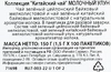 Чай зеленый BASILUR Молочный улун байховый, 100пак - фото 1